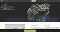 Desktop Screenshot of edrawingsviewer.jp
