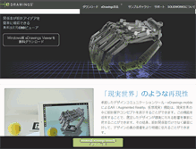 Tablet Screenshot of edrawingsviewer.jp